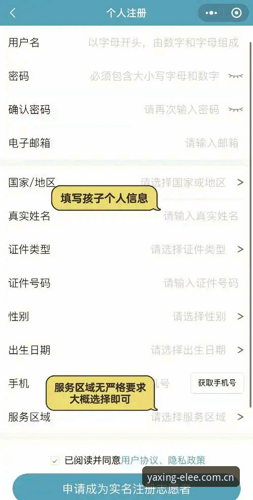 亚星体育平台登录及新用户注册完整指南